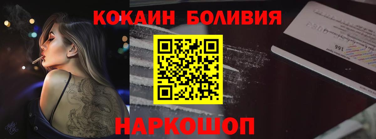 Котовск  Cocaine FishScale  Вход с VPN  COCAIN Перу 