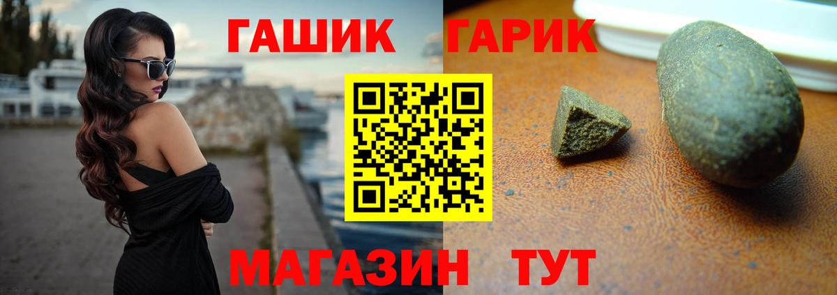 Котовск  ГАШИШ гашик  Вход с VPN 