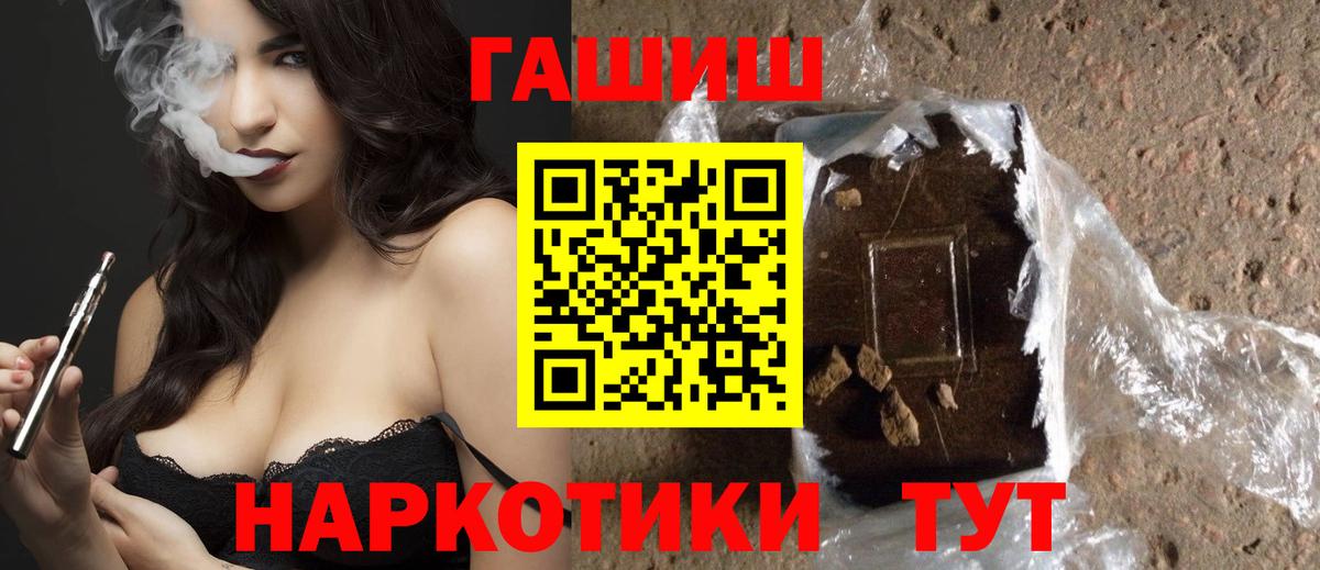 ГАШ hashish Котовск