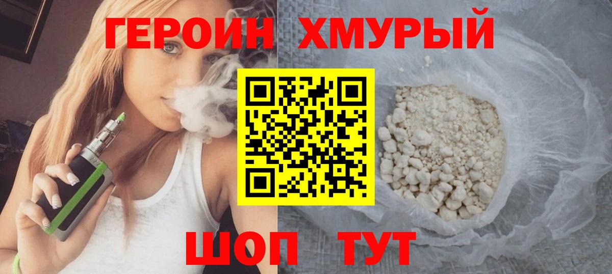 Котовск  Героин афганец  Вход с VPN 