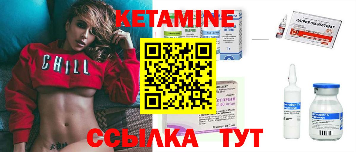 Котовск  Кетамин ketamine  Вход с VPN 