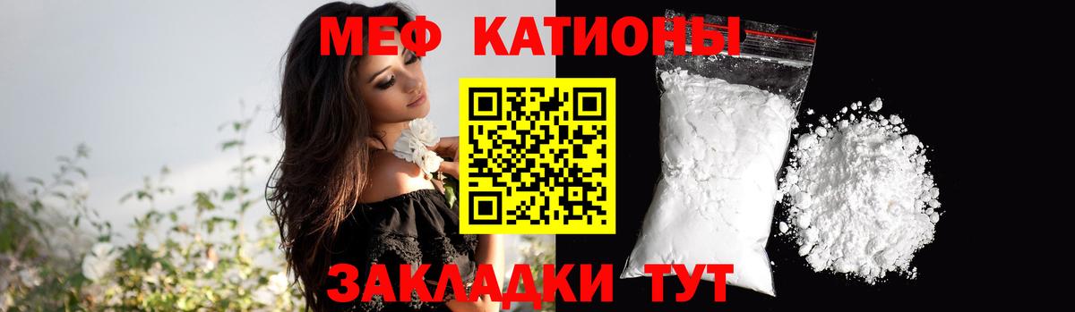 МЯУ-МЯУ кристаллы  Мефедрон  Мефедрон  Котовск  Вход с VPN 
