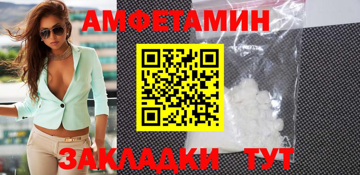 Котовск  МЕТАМФЕТАМИН витя  Вход с VPN 
