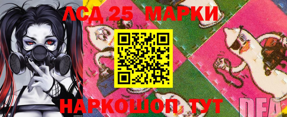 Наркотические марки 1500мкг Котовск