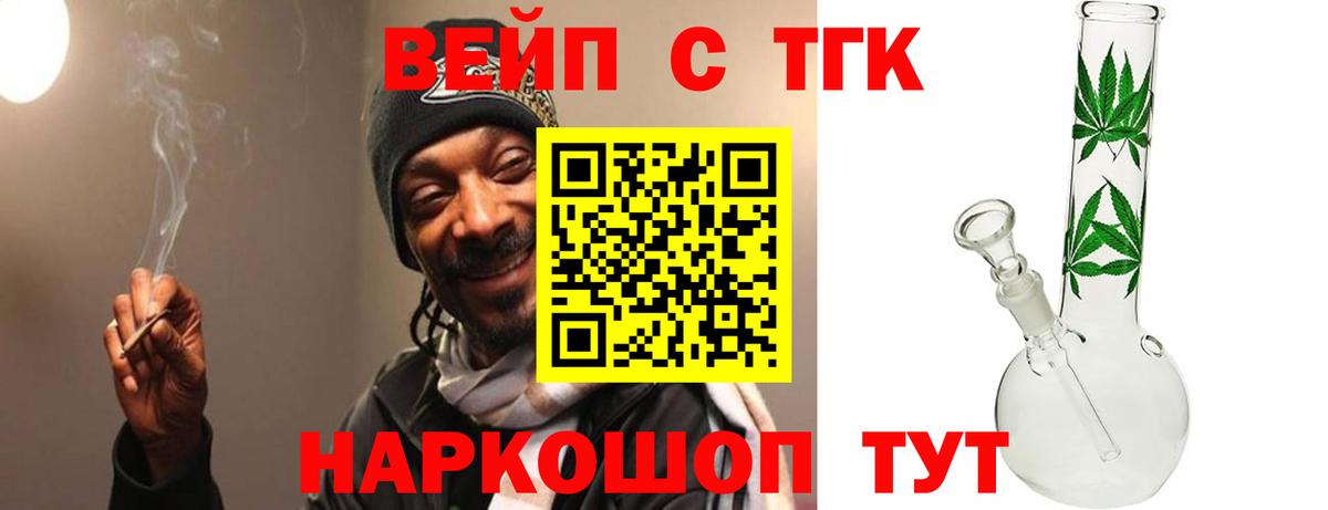 Дистиллят ТГК жижа Котовск